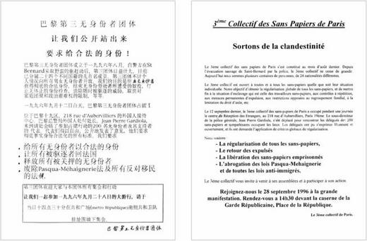 Description de l'image par IA : Deux pages de texte avec du texte en chinois et en français, incluant un tract de sans-papiers de Paris.